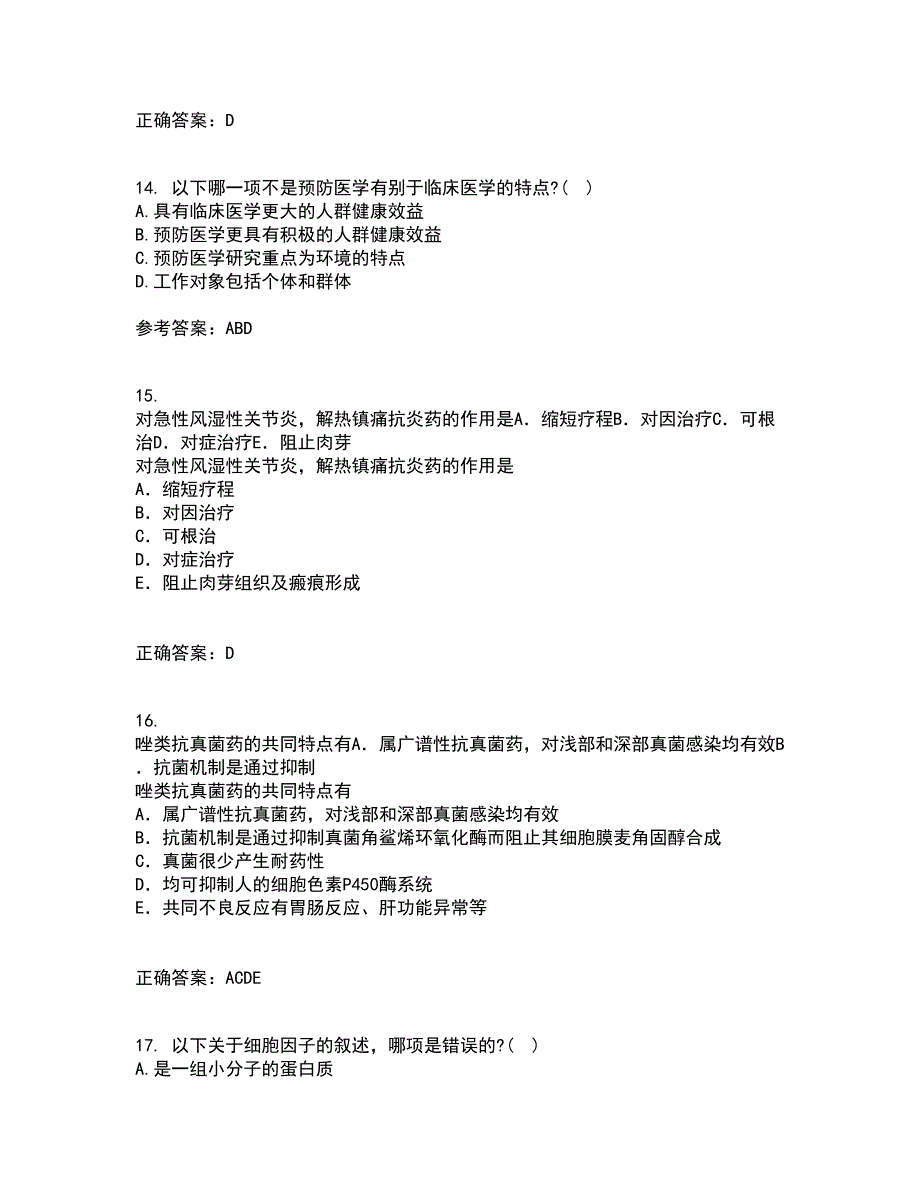 中国医科大学21春《医学免疫学》离线作业1辅导答案37_第4页