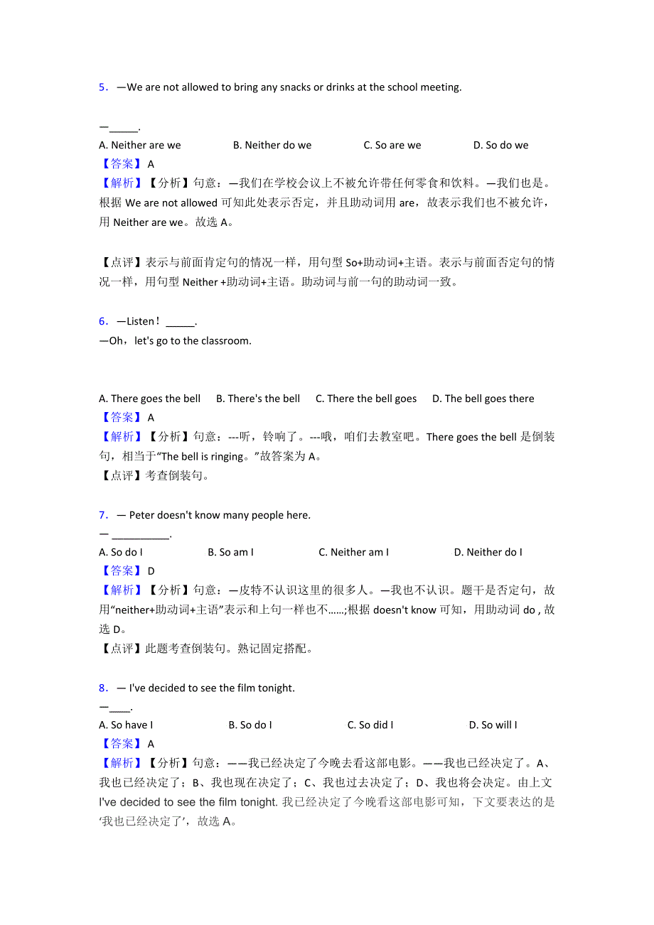 【英语】中考英语倒装句解题技巧及练习题(含答案).doc_第2页