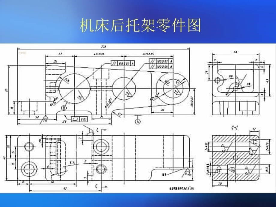 普通机床后托架工艺及其夹具设计中期答辩.ppt_第5页