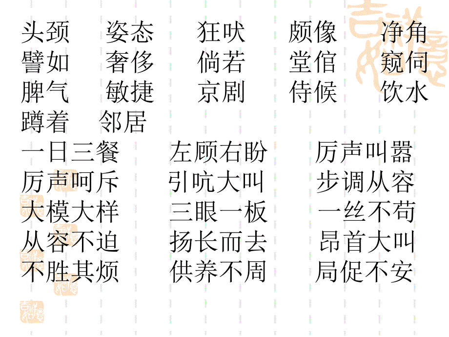 13《白鹅》课件_第3页