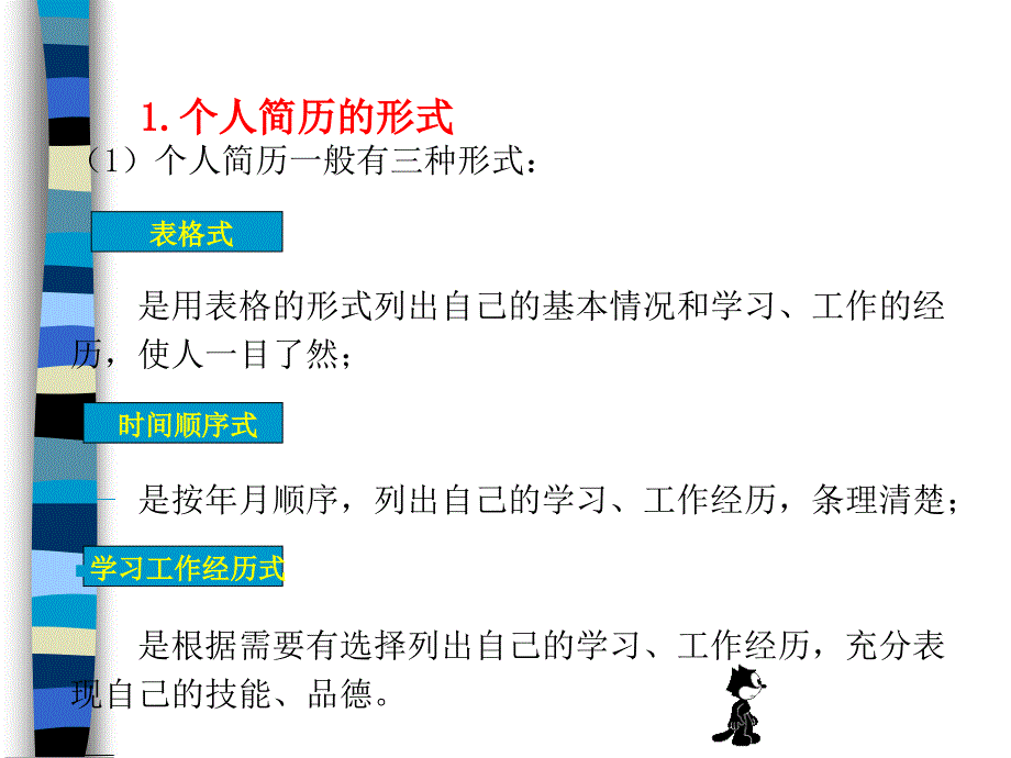 应聘礼仪和面试沟通技巧_第4页