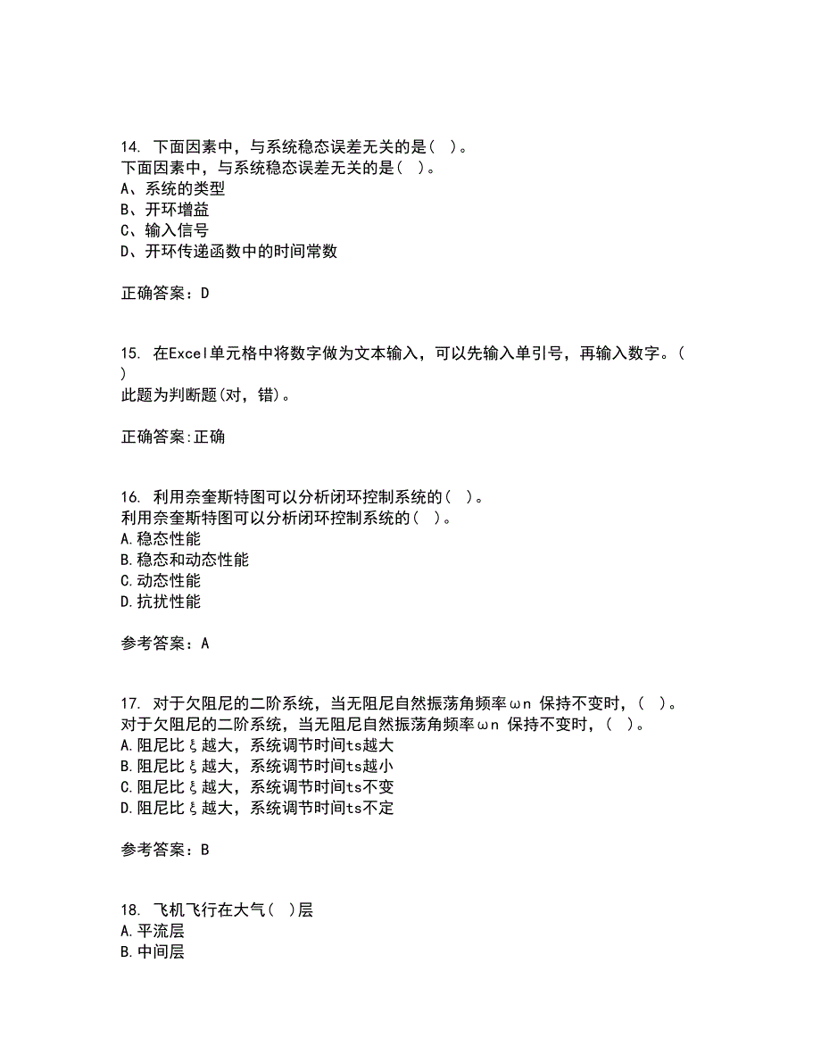 吉林大学21春《控制工程基础》在线作业二满分答案_6_第4页