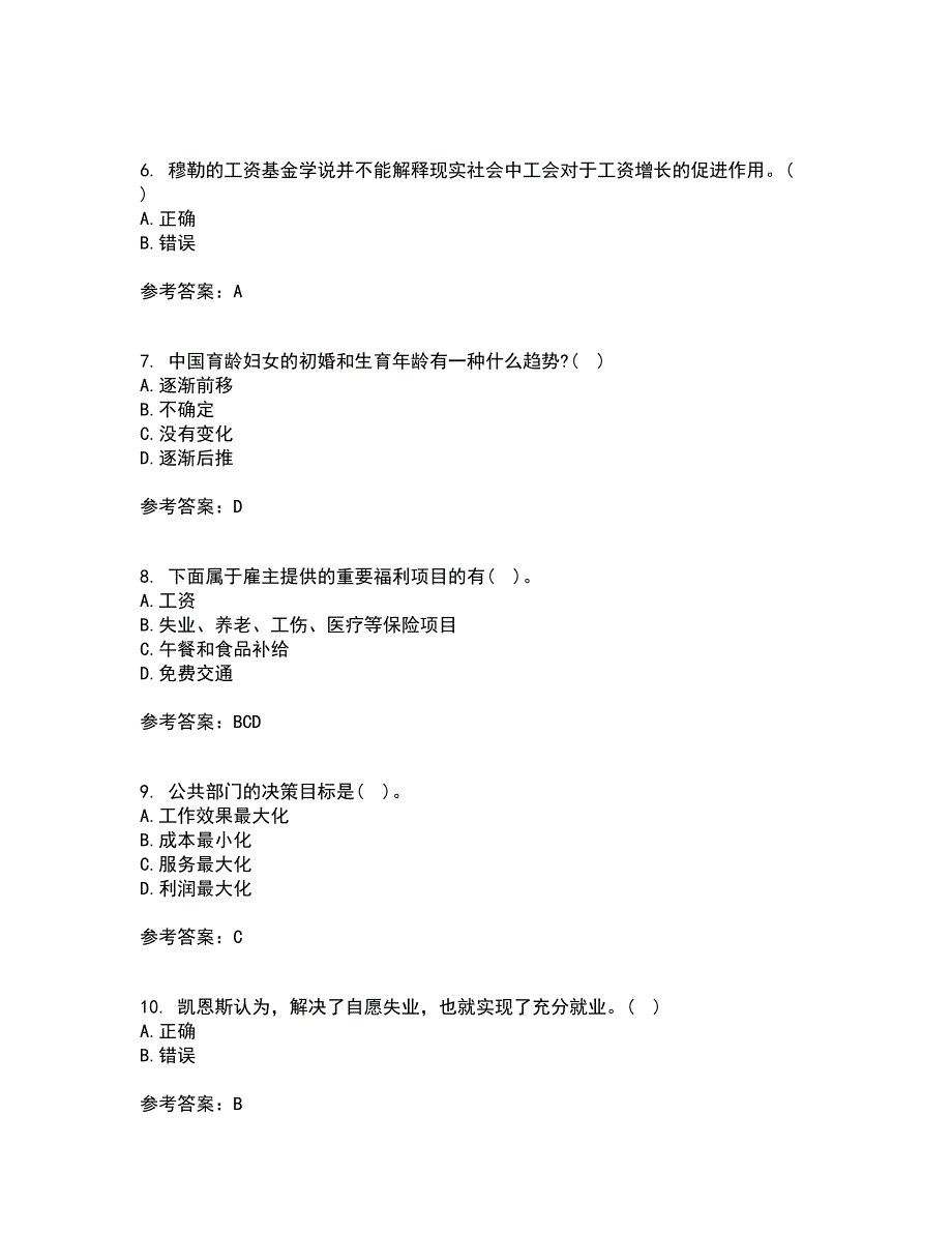 兰州大学21春《劳动经济学》在线作业二满分答案10_第2页