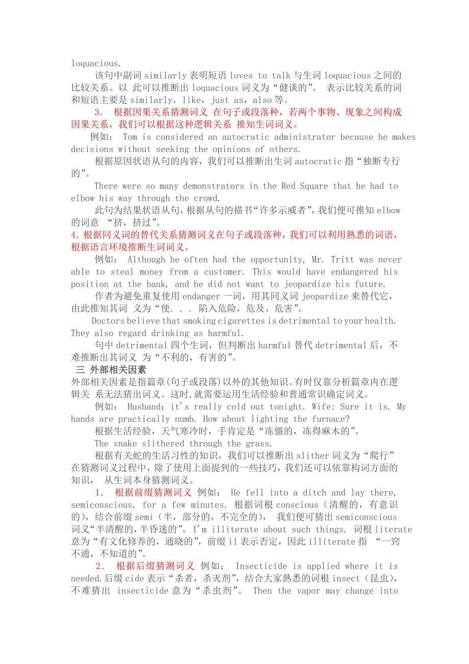 阅读方法42691.doc_第5页