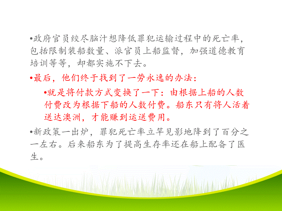 行政事业单位内部控制培训_第3页