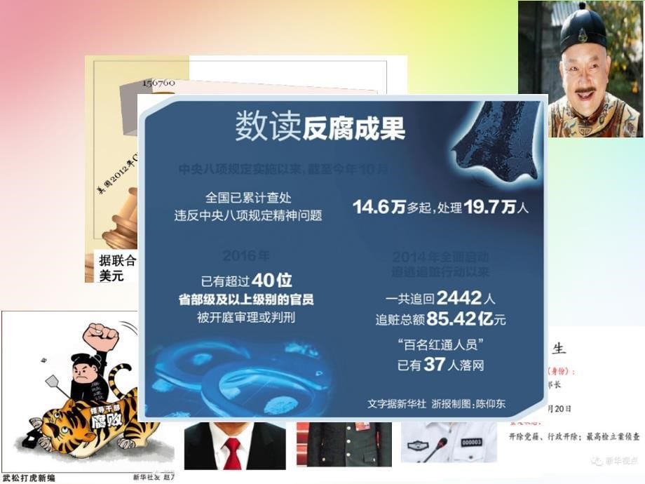 行政事业单位内部控制培训_第5页