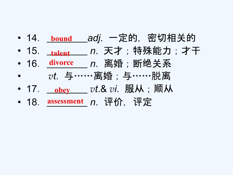 高中英语 7-2 Robots复习课件 新人教版选修7_第4页