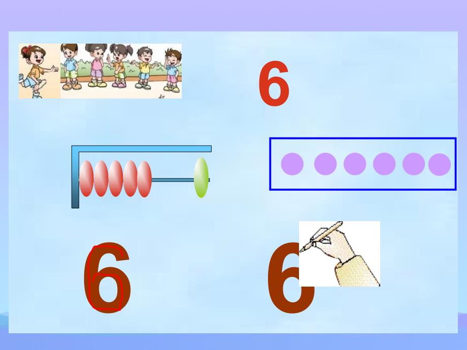 《认识6-9》认识10以内的数PPT课件优秀课件_第3页