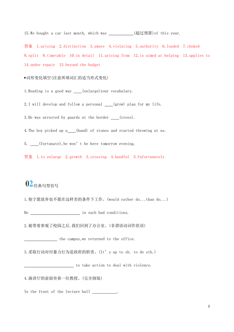 （江苏专用）2020版高考英语总复习 Module 7 Unit 4 Public transport语境运用_第2页