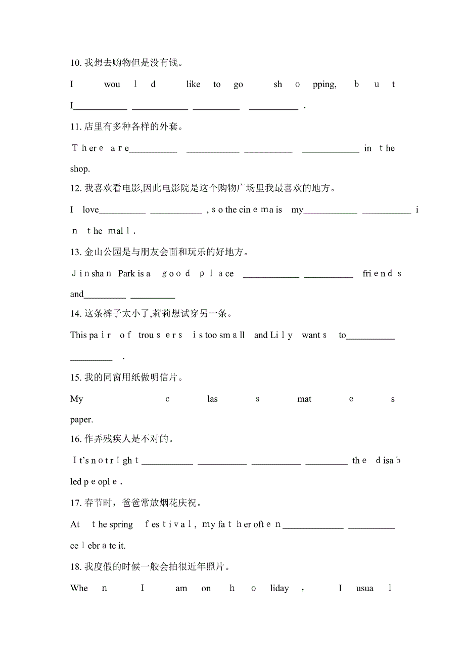 翻译句型适当形式填单词_第2页