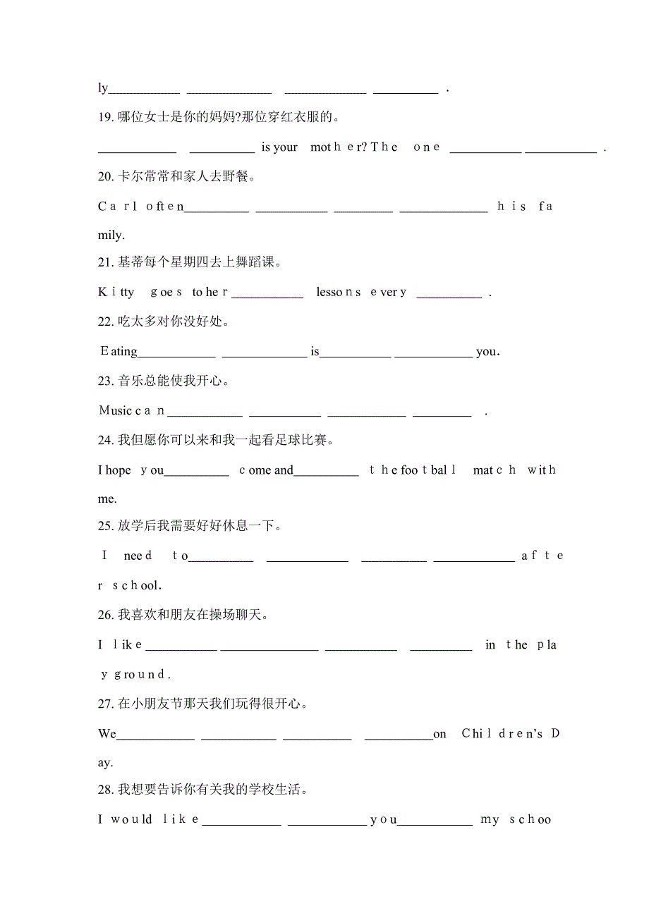 翻译句型适当形式填单词_第3页