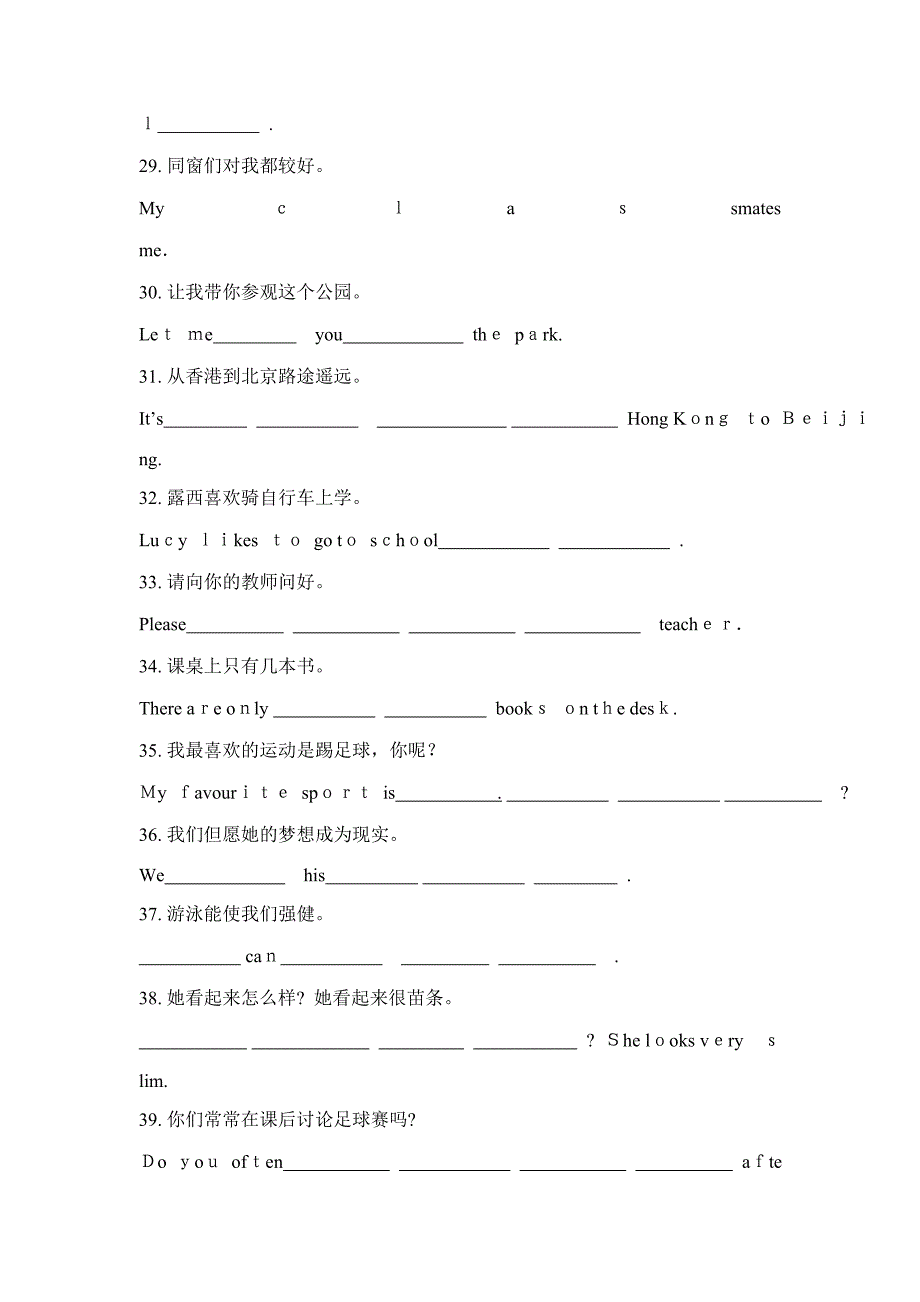 翻译句型适当形式填单词_第4页