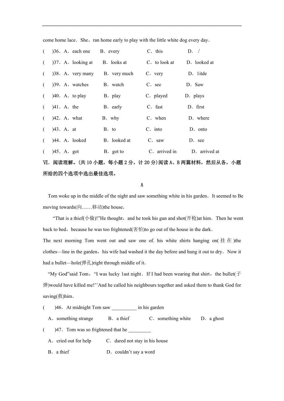 冀教版初中英语八年级上册单元测试-第1次月考_第4页
