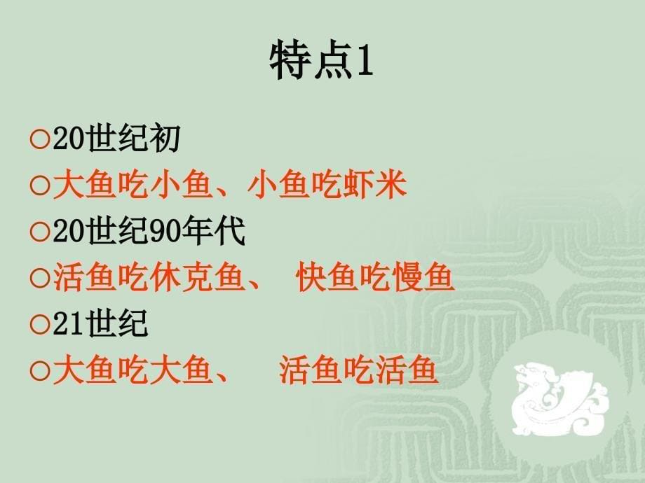 医药市场营销反思及对策_第5页