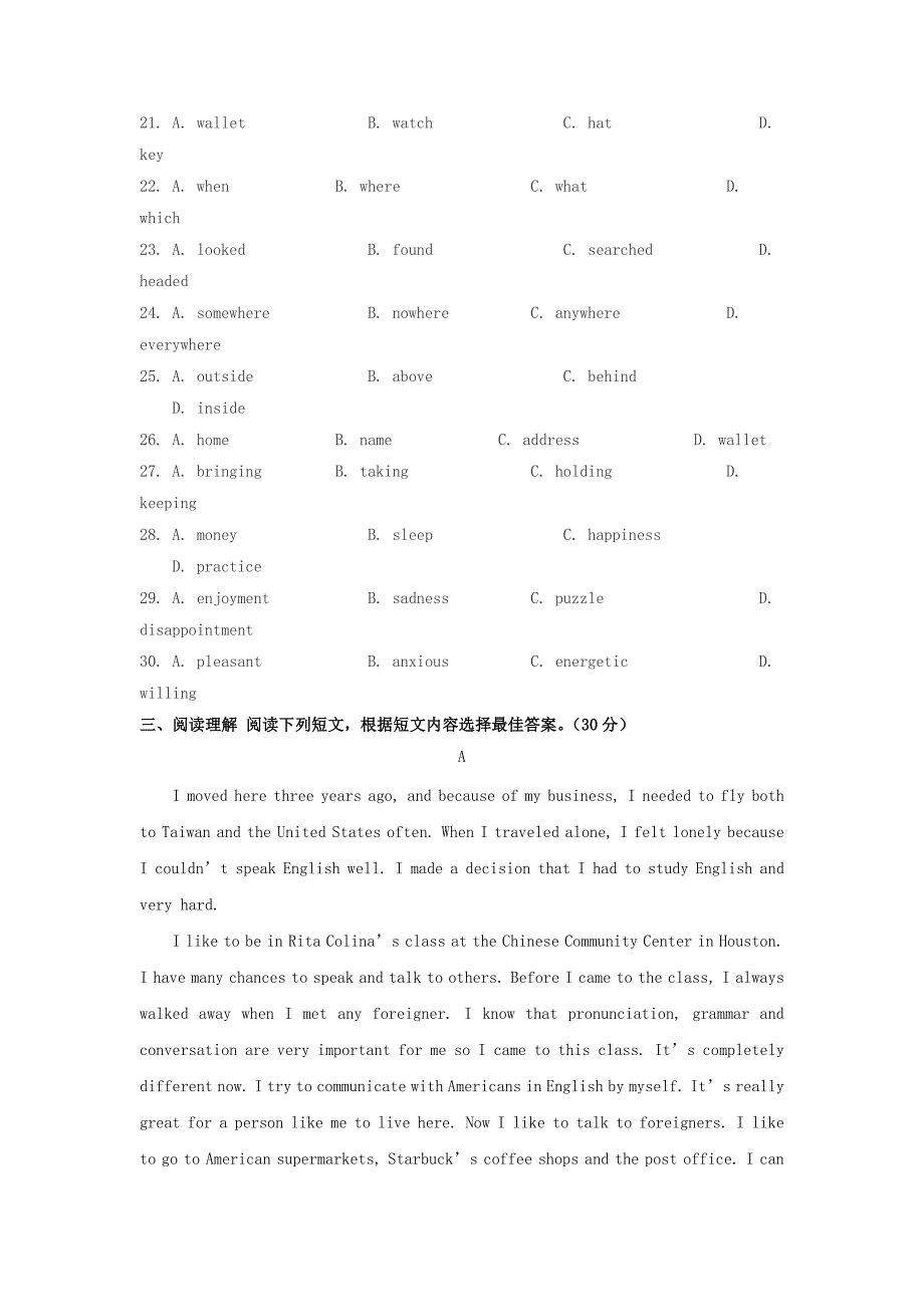 江苏省姜堰市2017届九年级英语5月学情了解（二模）试题含答案.doc_第4页