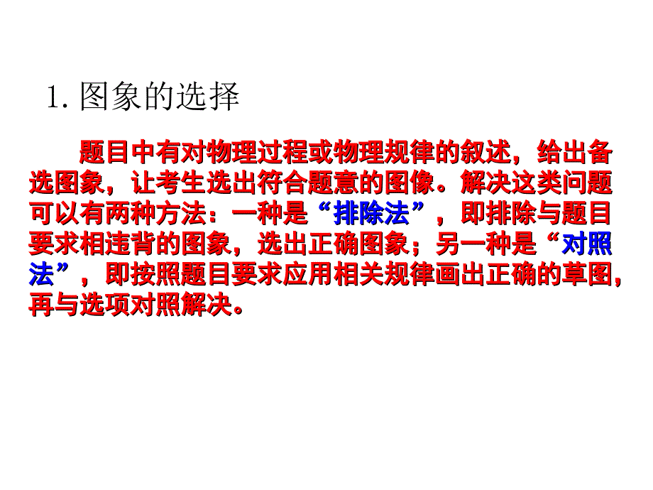 电磁感应中常涉及Bt图像t图像Et图像It图象和Ft图像等课件_第4页