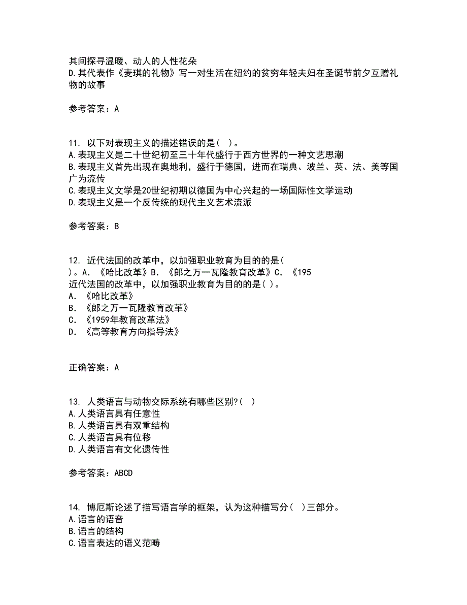 北京语言大学21春《西方文论》在线作业一满分答案19_第3页