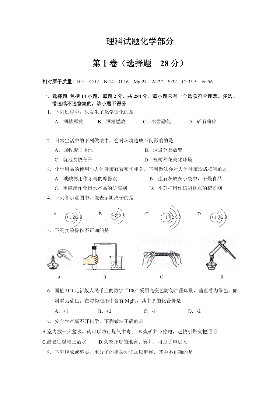 初三化学测试题三_第1页