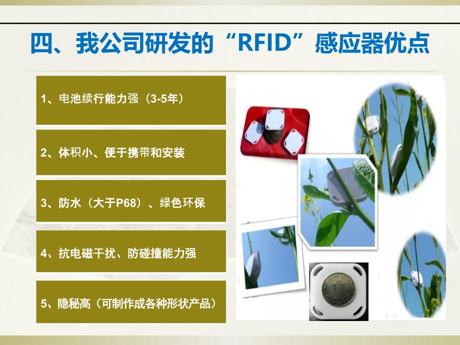 平安城市轨迹管理系统_第4页