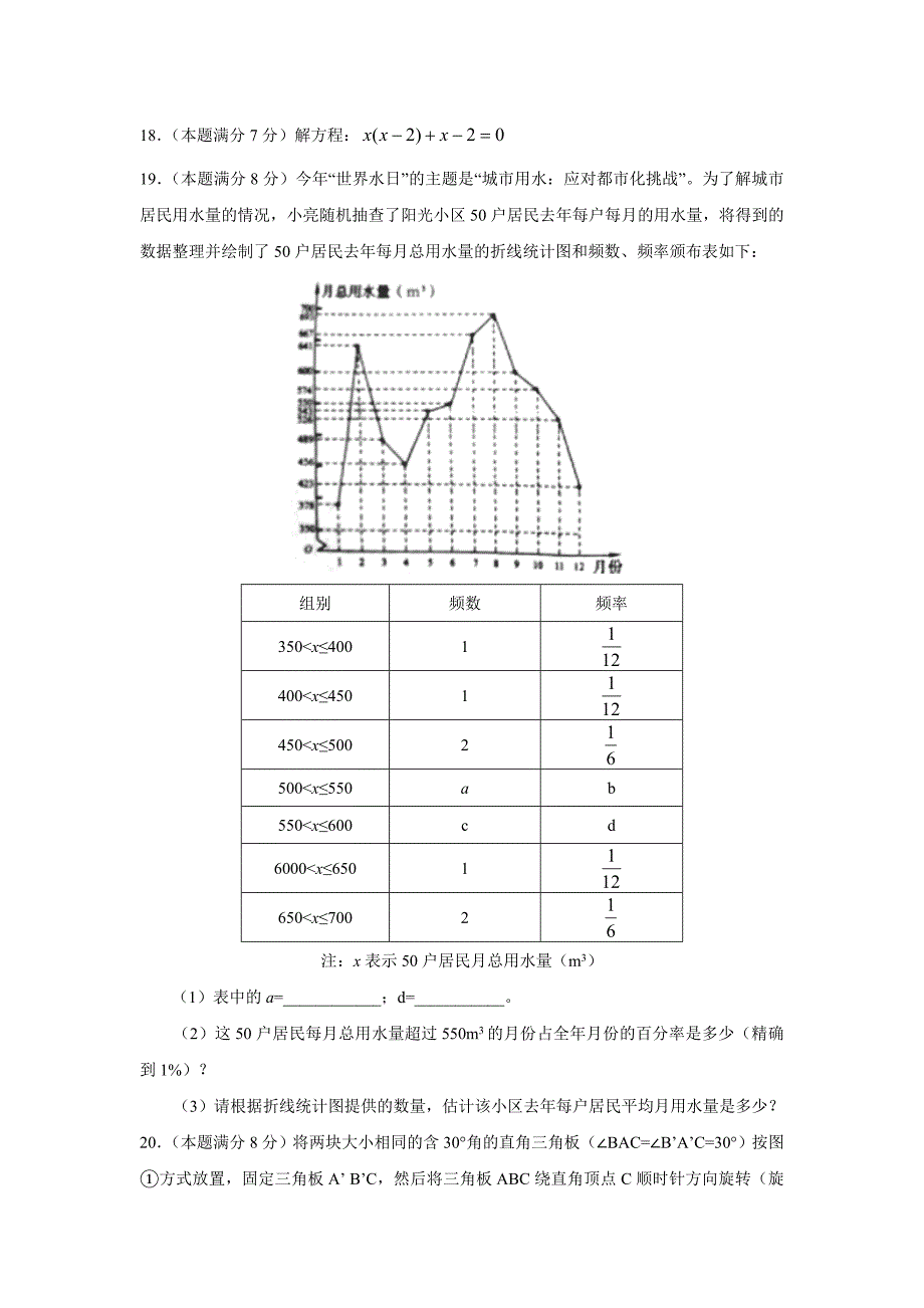 2011年聊城市初中学业水平统一考试.doc_第4页