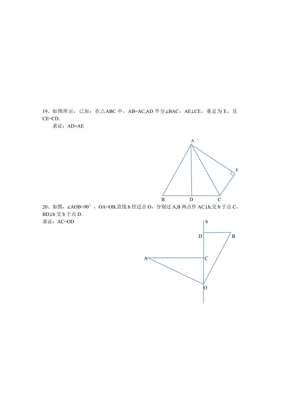 九年级第一阶段测试题.doc_第3页