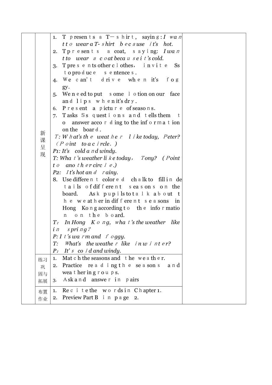 三年级朗文3A教案_第3页