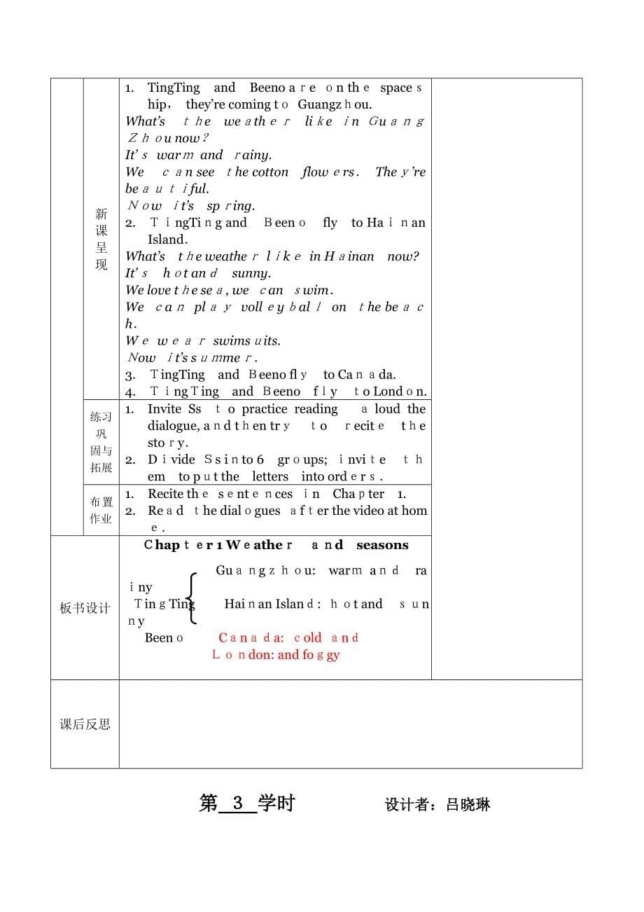 三年级朗文3A教案_第5页