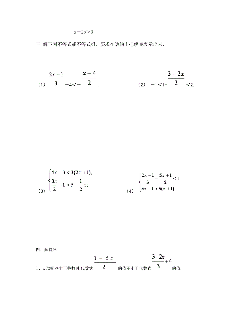 第一章一元一次不等式和一元一次不等式组单元测试.doc_第2页