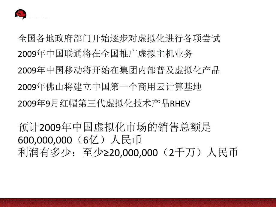 RedHat虚拟化_第4页