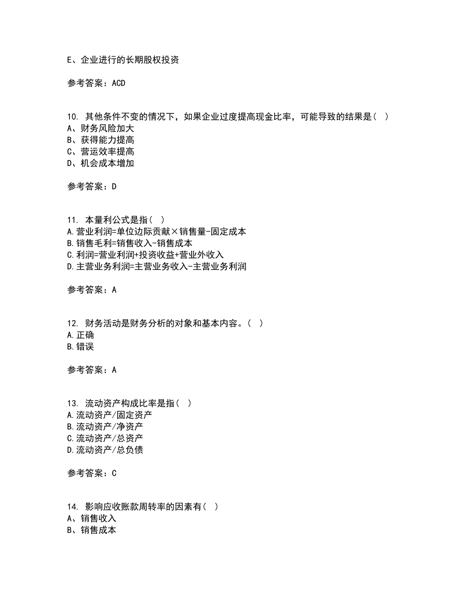 东北财经大学21春《财务分析》离线作业1辅导答案24_第3页