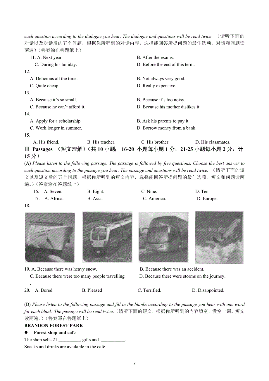 2016年全国中学生英语能力竞赛NEPCS决赛试题及答案.docx_第2页