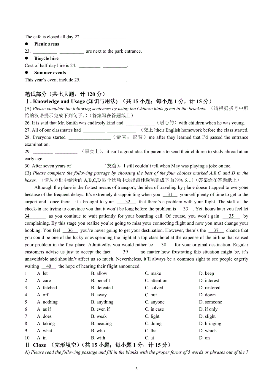 2016年全国中学生英语能力竞赛NEPCS决赛试题及答案.docx_第3页