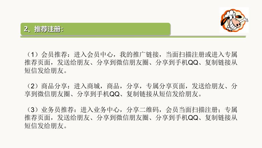 九州绵注册手册_第4页