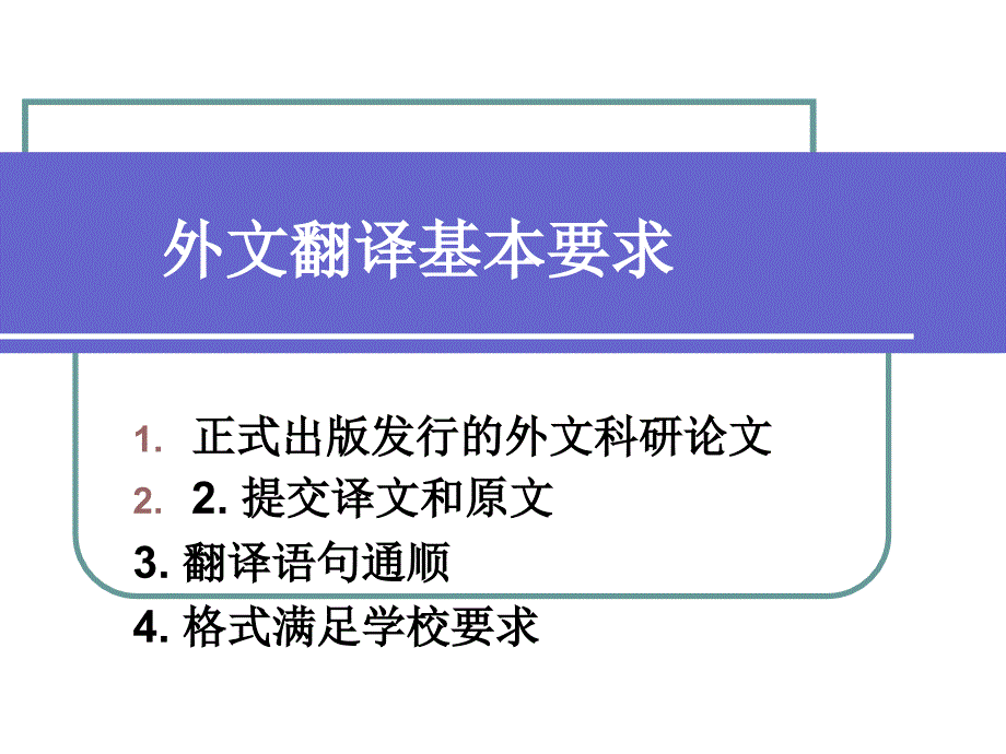 外文翻译文献综述_第1页