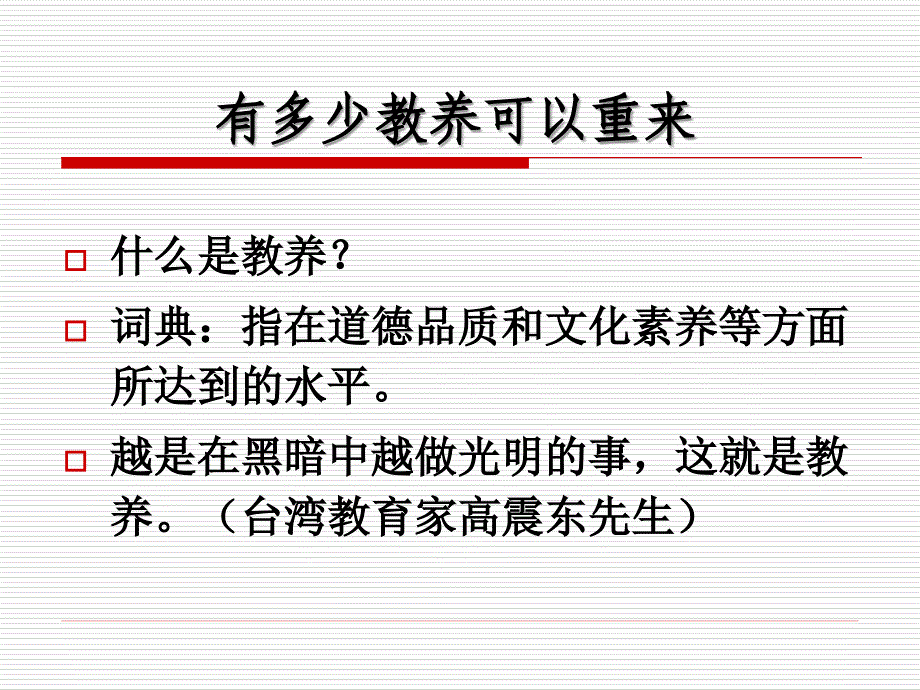 新闻学概论教案_第4页