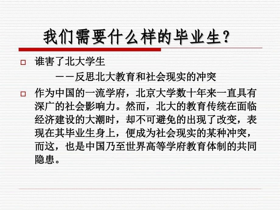 新闻学概论教案_第5页