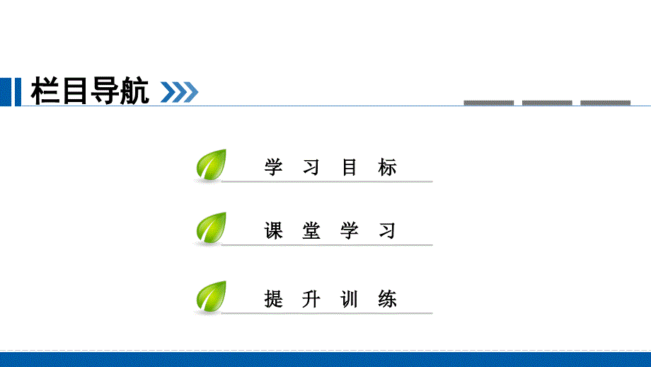 2018年九年级化学下册 第12单元 化学与生活 课题1 人类重要的营养物质课件 （新版）新人教版_第2页