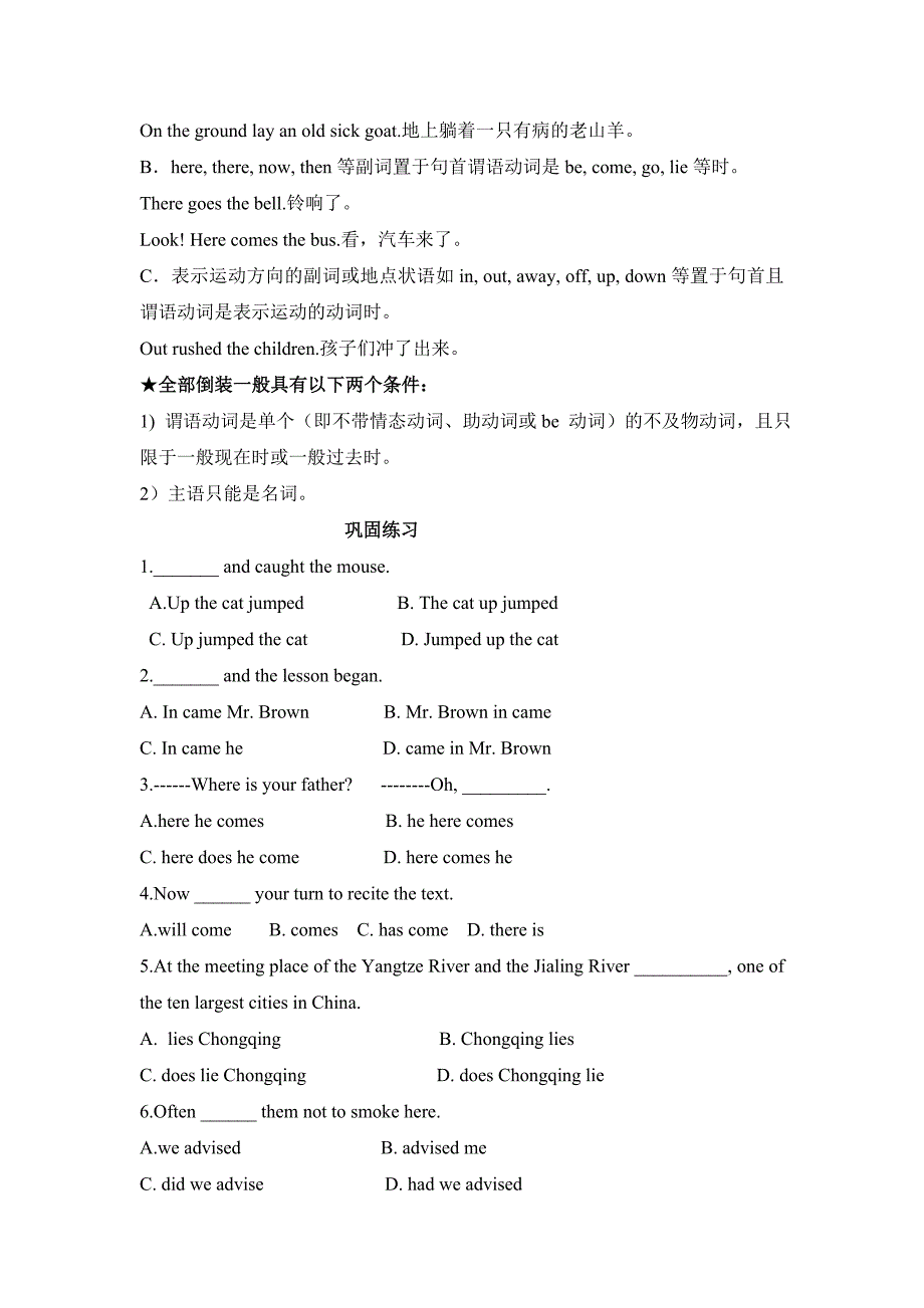 必修3Module1Europe.doc_第2页