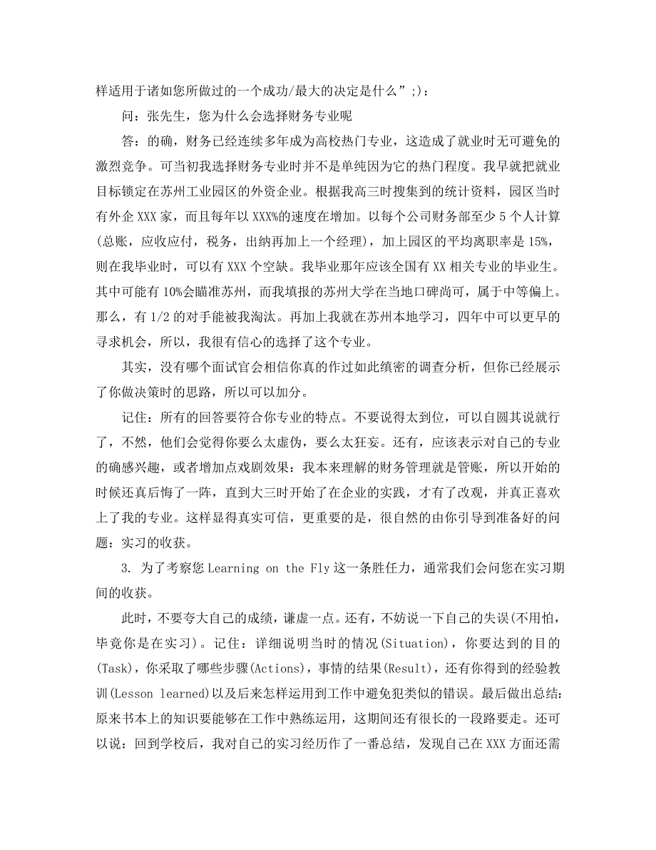 机械专业大学生英文简历模板_第4页