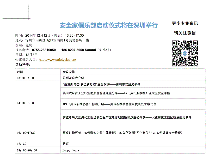 iso9001改版培训教材102p_第2页