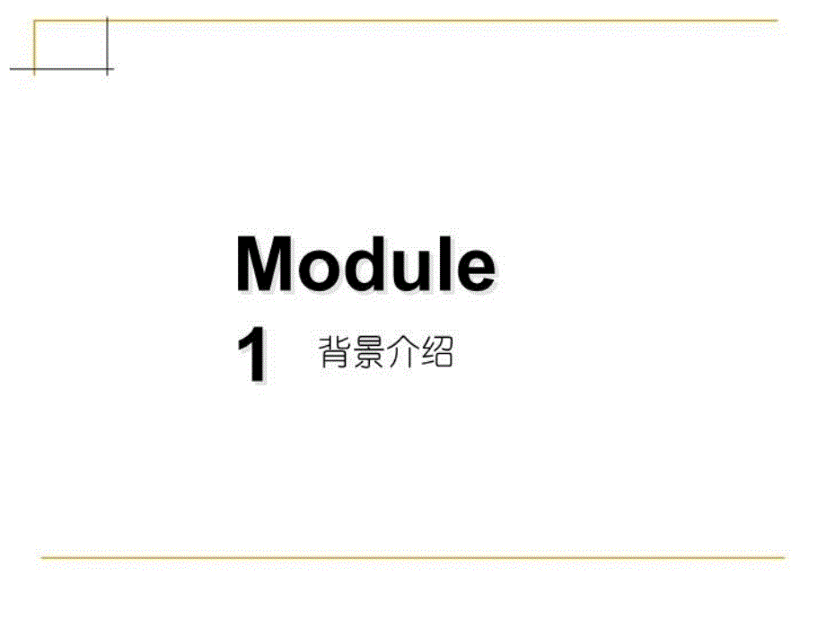 iso9001改版培训教材102p_第4页