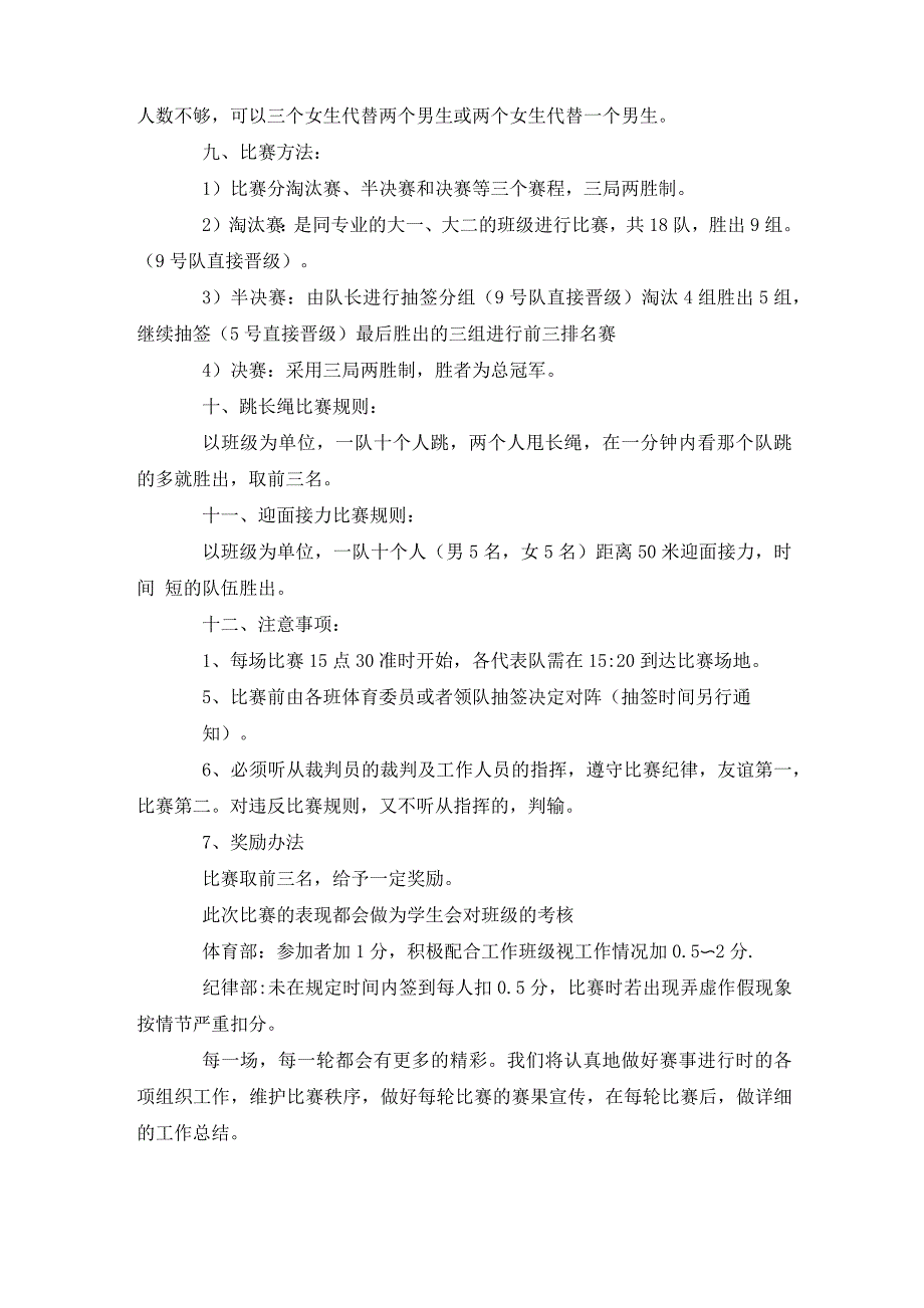 心理压力主题班会教案_第3页