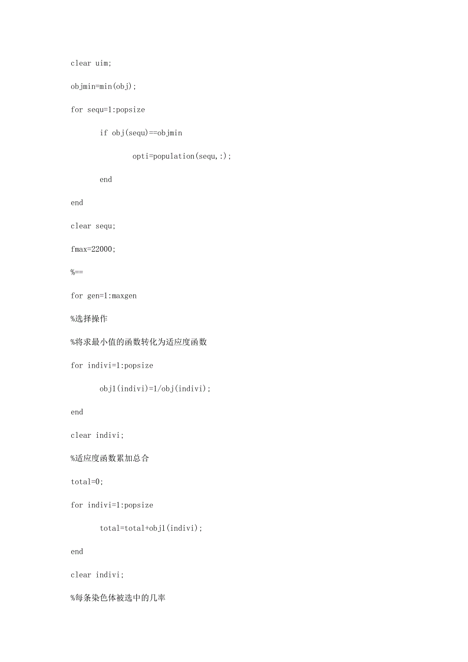 遗传算法matlab实现源程序_第2页