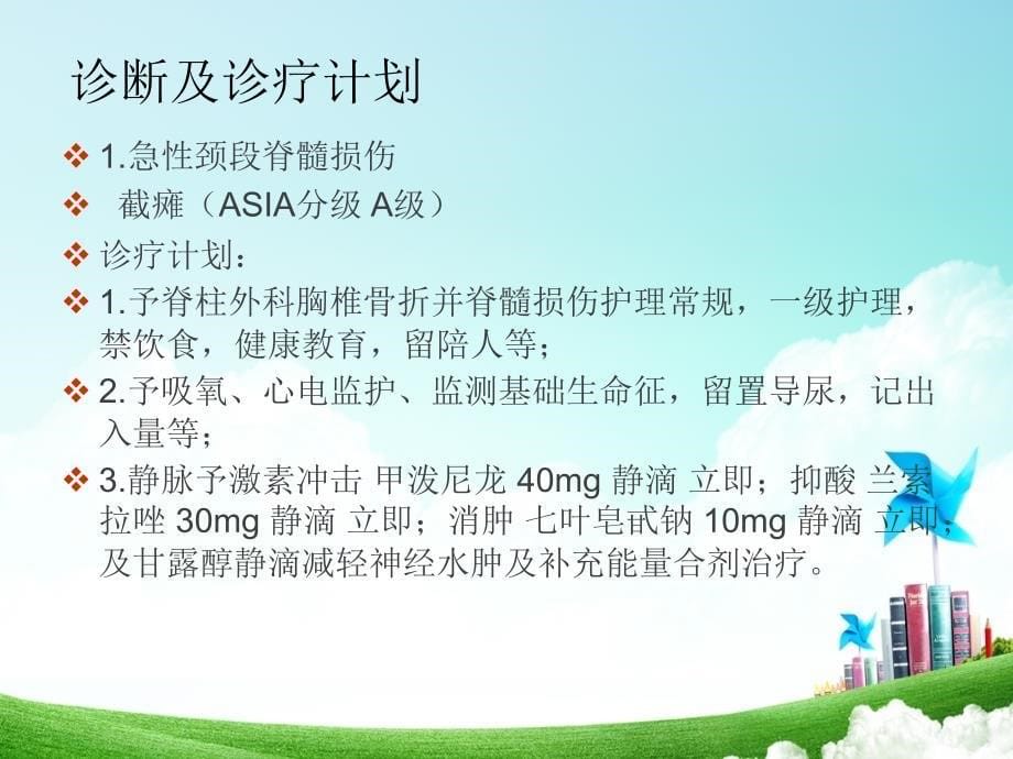 气管切开的护理查房_第5页