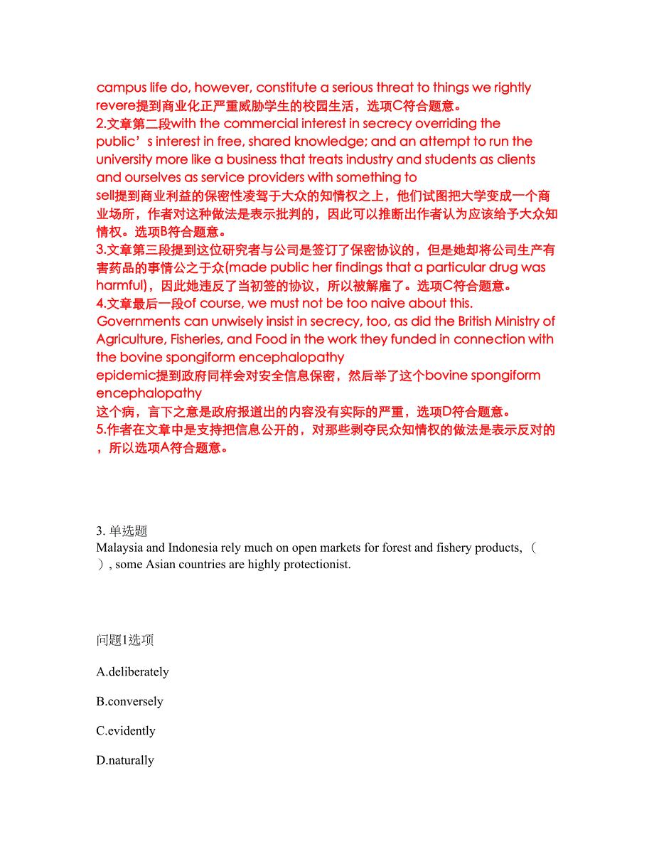 2022年考博英语-西南大学考前拔高综合测试题（含答案带详解）第71期_第4页