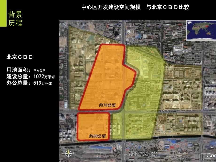 街道空间格局尺度案例研究_第4页