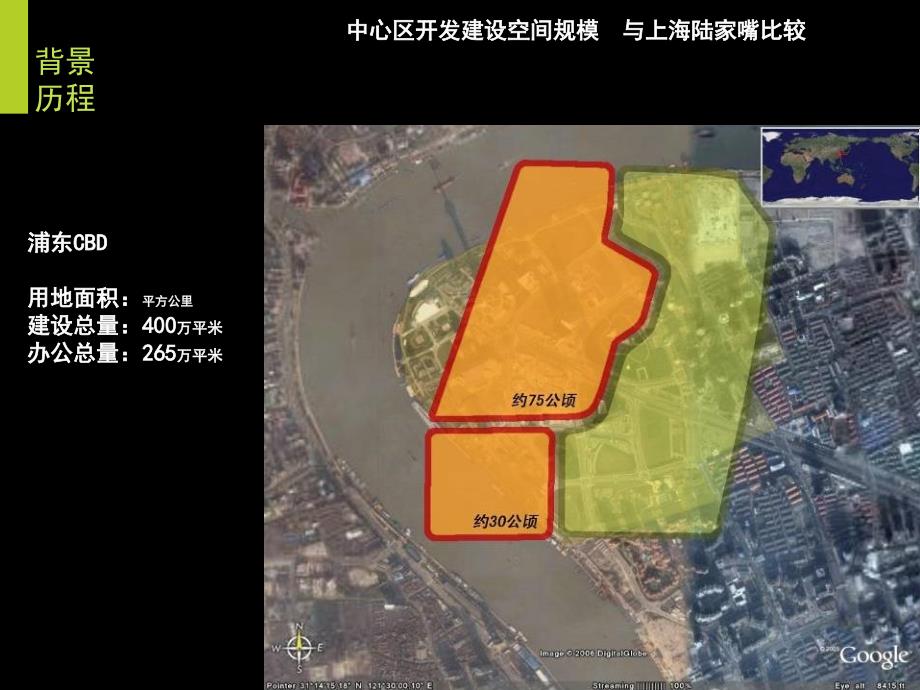 街道空间格局尺度案例研究_第5页