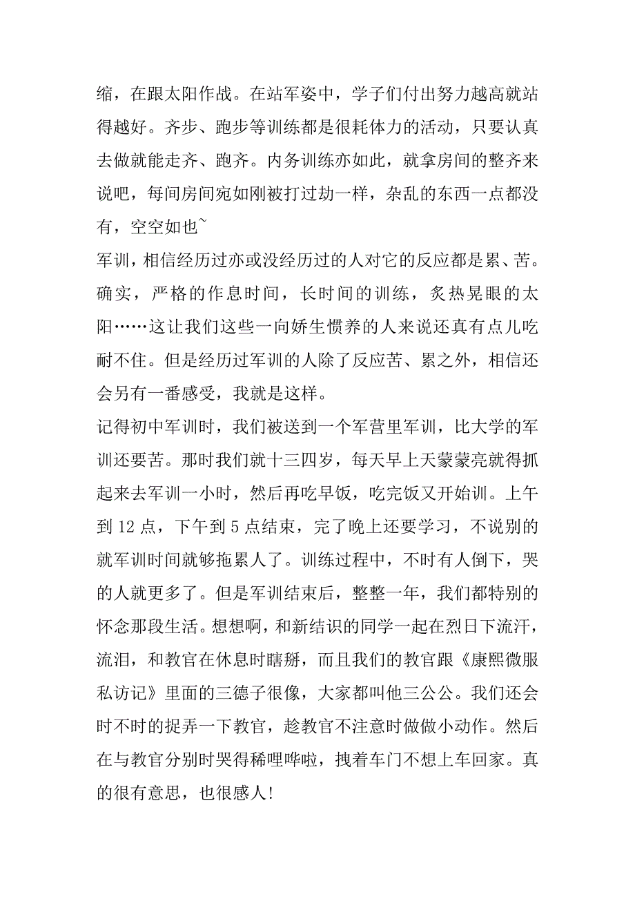 2023年军训心得第三天六年级400字模板合集_第2页