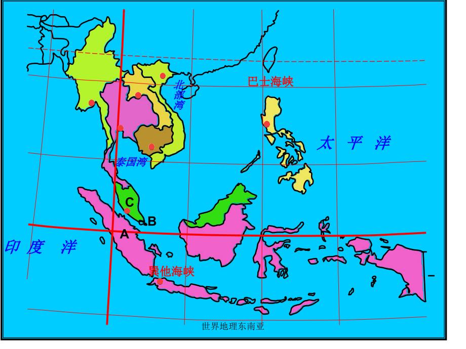 世界地理东南亚课件_第1页