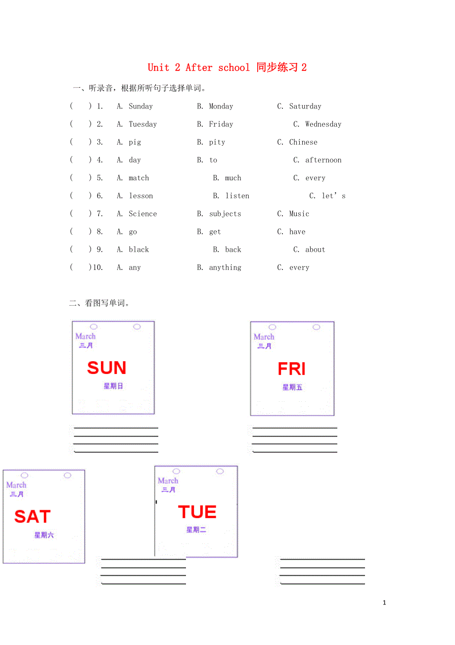 四年级英语下册Unit2Afterschool同步练习2含解析牛津译林版三起_第1页